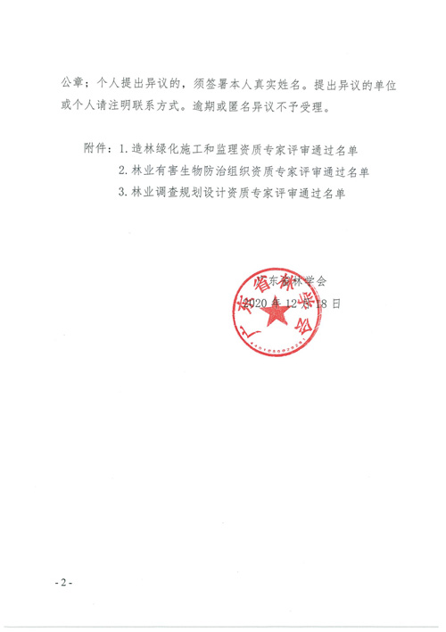 碧然美動態(tài)