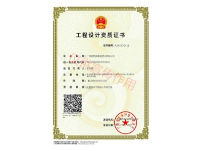 風(fēng)景園林工程設(shè)計專項乙級