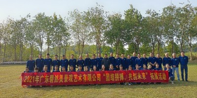 您有一份團建信息，請速點擊查看！