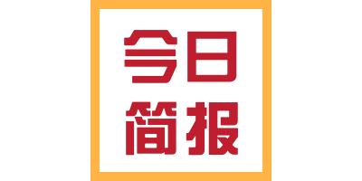 決戰(zhàn)脫貧攻堅(jiān)，助力鄉(xiāng)村振興