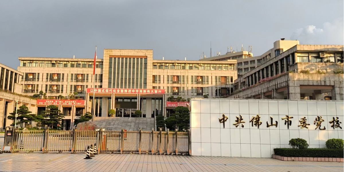 佛山市委黨校2024-2026年綠化養(yǎng)護(hù)環(huán)境保潔服務(wù)項(xiàng)目