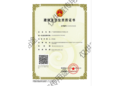 環(huán)保工程專業(yè)承包二級