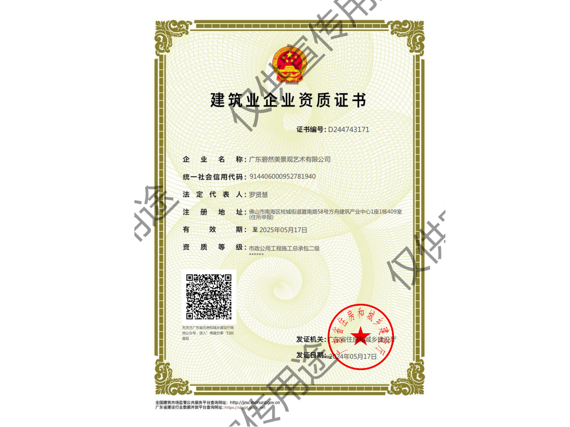 市政公用工程施工總承包二級
