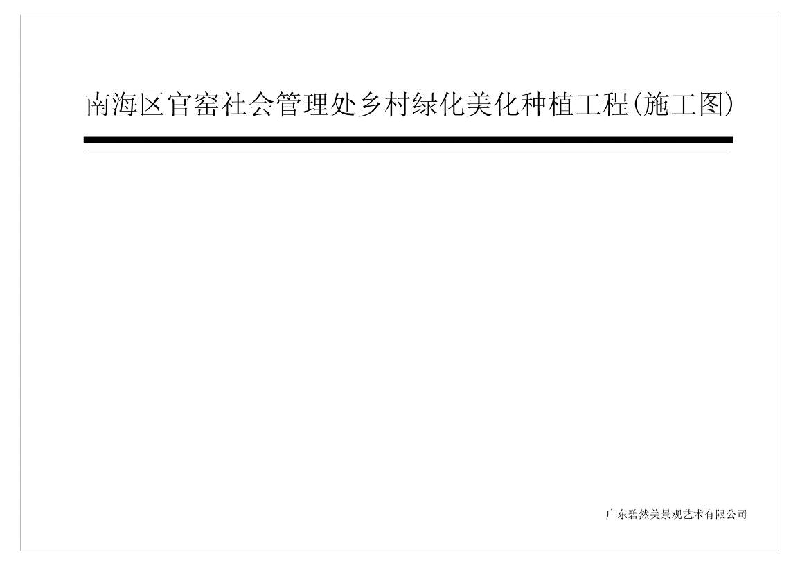 工程設(shè)計(jì)