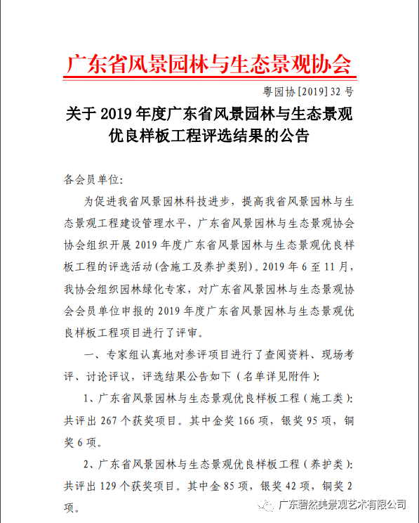 碧然美動(dòng)態(tài)