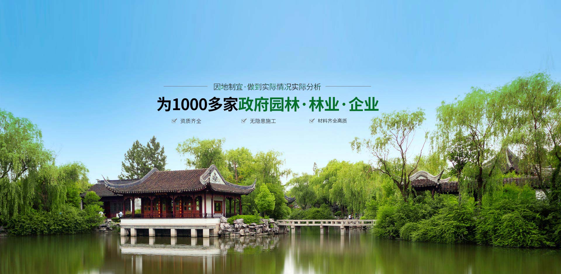 碧然美-因地制宜，做到實(shí)際情況實(shí)際分析