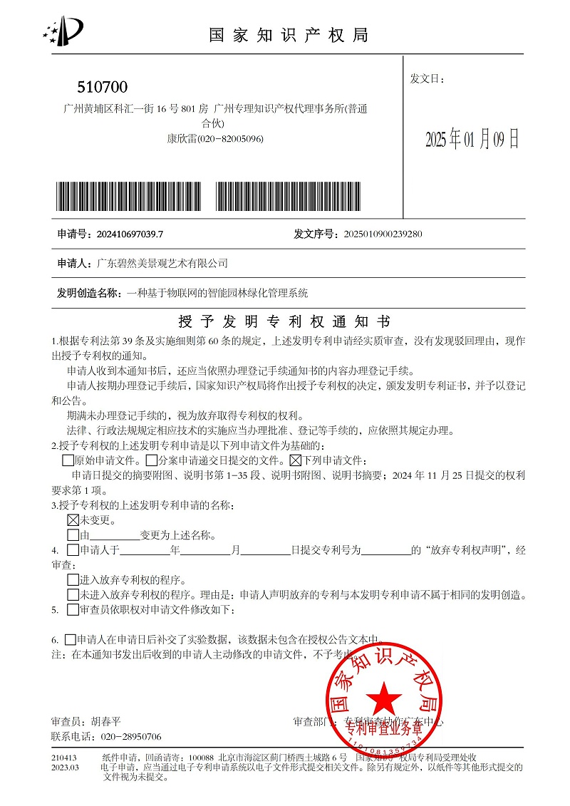 微信圖片_20250113173616