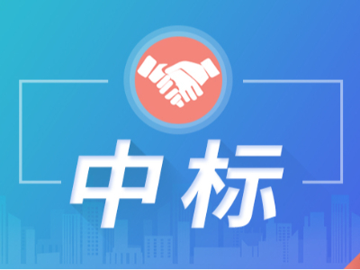 公告||我司中標(biāo)廣東美信科技股份有限公司園林景觀工程項(xiàng)目