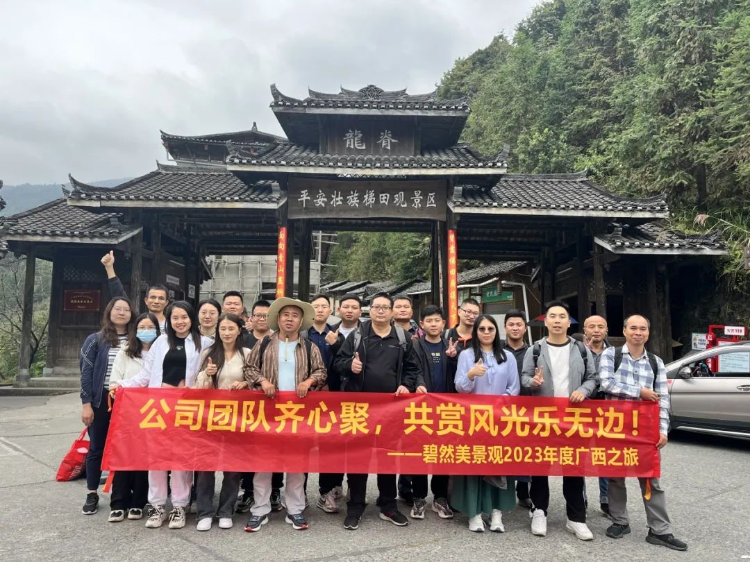 公司文化-團隊旅游1